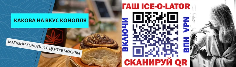 Еда ТГК конопля  Ростов-на-Дону 