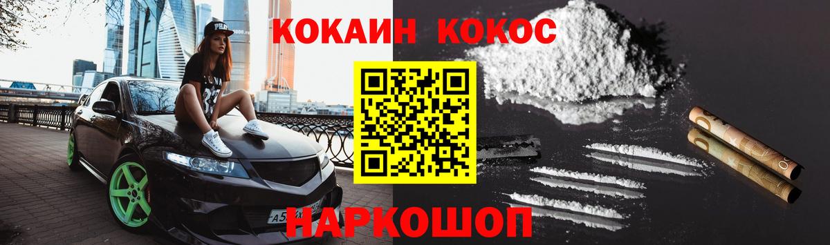 COCAIN 98% Ростов-на-Дону