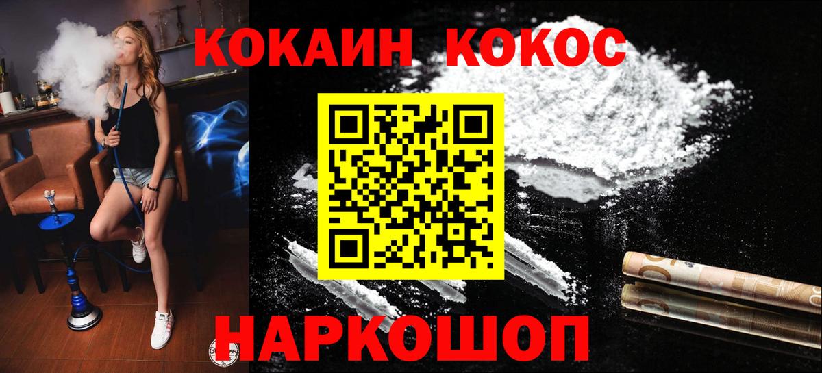 дарнет шоп  Вход с VPN  Ростов-на-Дону  Кокаин Перу  COCAIN Эквадор  КОКАИН 