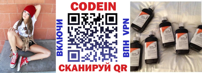Кодеиновый сироп Lean напиток Lean (лин) Ростов-на-Дону