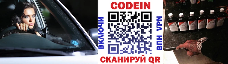 Кодеиновый сироп Lean Purple Drank  Ростов-на-Дону 