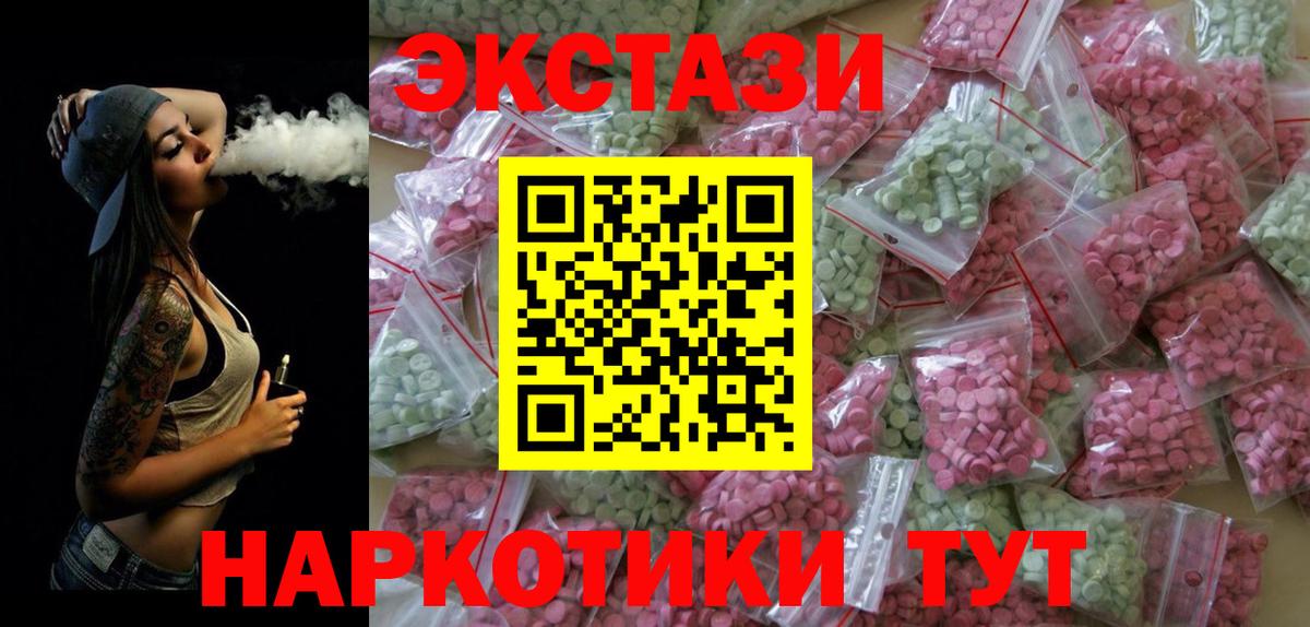 ЭКСТАЗИ диски  Вход с VPN  Ростов-на-Дону  Ecstasy  купить наркотики цена  Экстази TESLA 