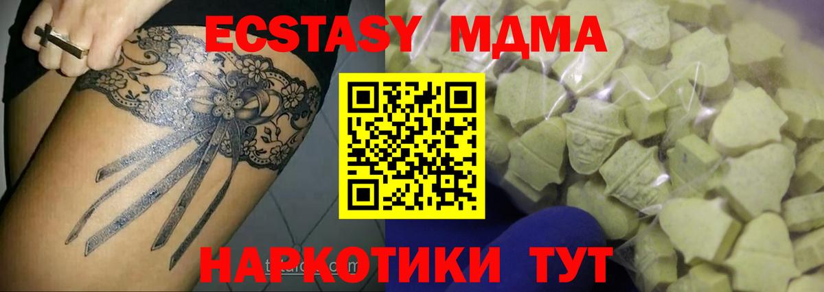 Ecstasy XTC Ростов-на-Дону