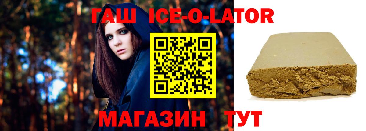 Ростов-на-Дону  ГАШИШ гарик  Вход с VPN  Гашиш AMNESIA HAZE 