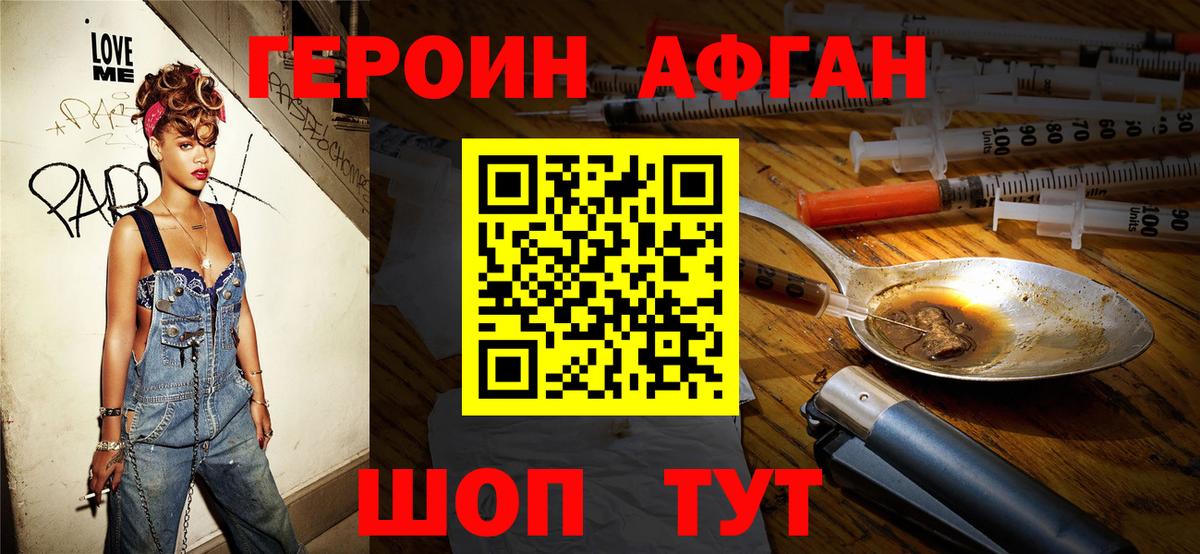 Героин гречка Ростов-на-Дону