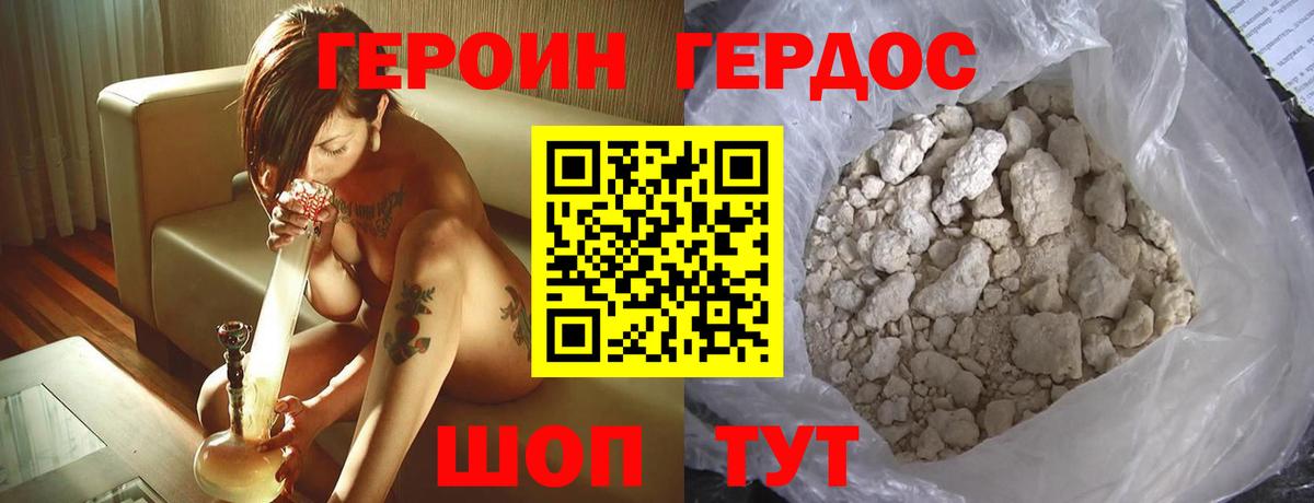 ГЕРОИН афганец  Вход с VPN  Ростов-на-Дону 