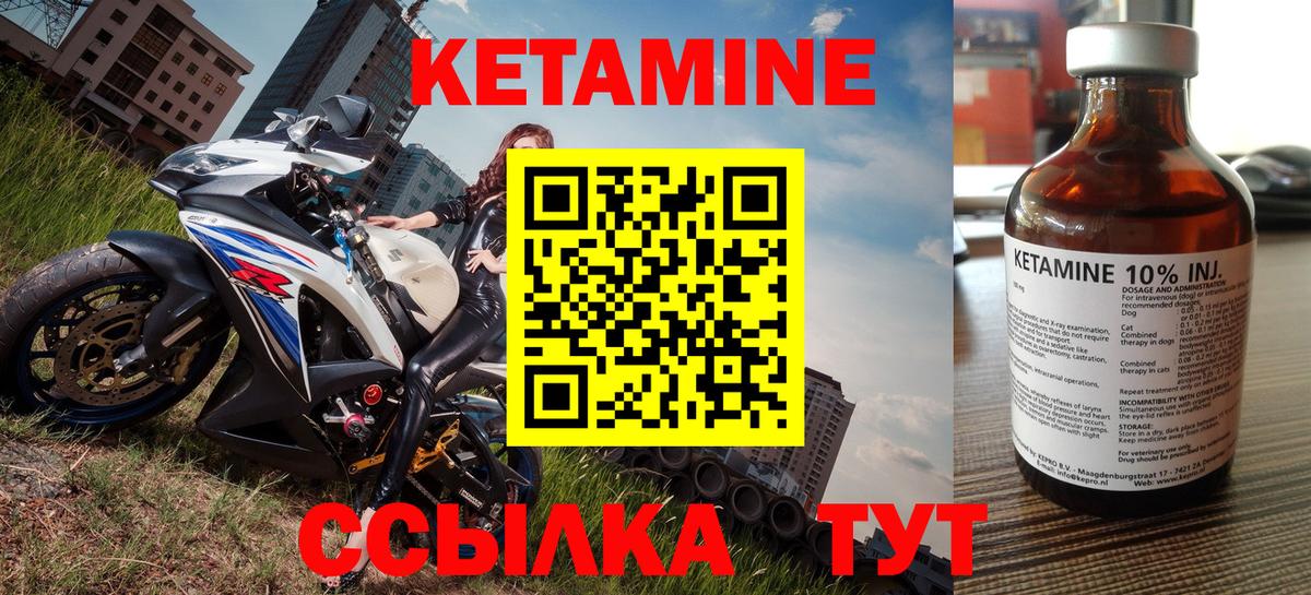 Кетамин ketamine Ростов-на-Дону