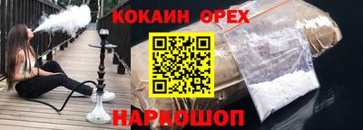 кокс Нальчик