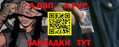 a pvp Наро-Фоминск
