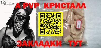 a pvp Наро-Фоминск