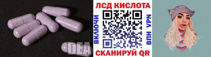 LSD-25 экстази кислота  Ростов-на-Дону 