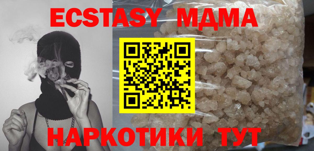 МДМА crystal  Вход с VPN  Ростов-на-Дону  MDMA  МДМА crystal 