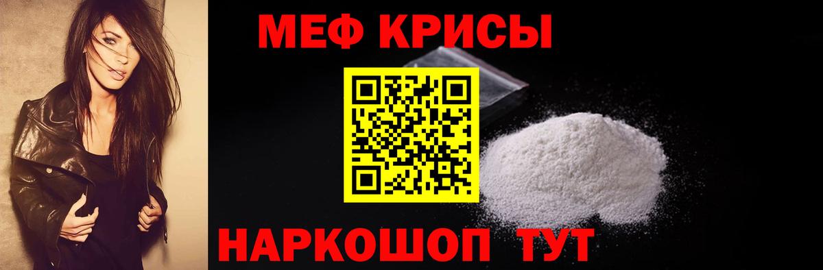 Мефедрон  Ростов-на-Дону