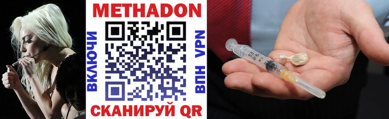 цены наркотик  Ростов-на-Дону  МЕТАДОН VHQ 