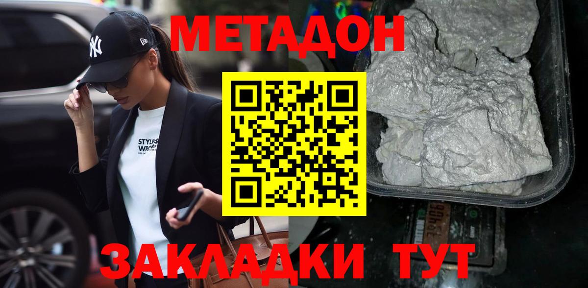 Ростов-на-Дону  hydra рабочий сайт  Вход с VPN  Метадон кристалл 