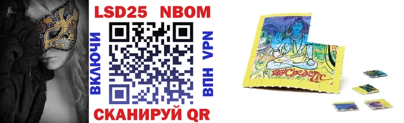 Марки 25I-NBOMe 1,5мг  Ростов-на-Дону 