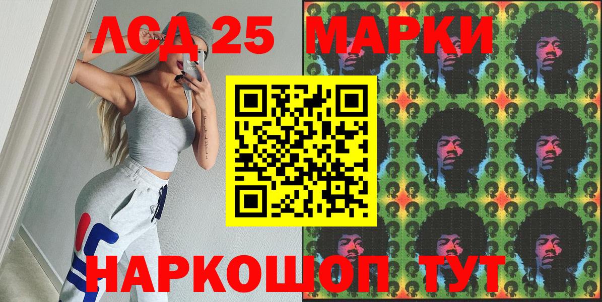 Марки NBOMe 1,5мг Ростов-на-Дону