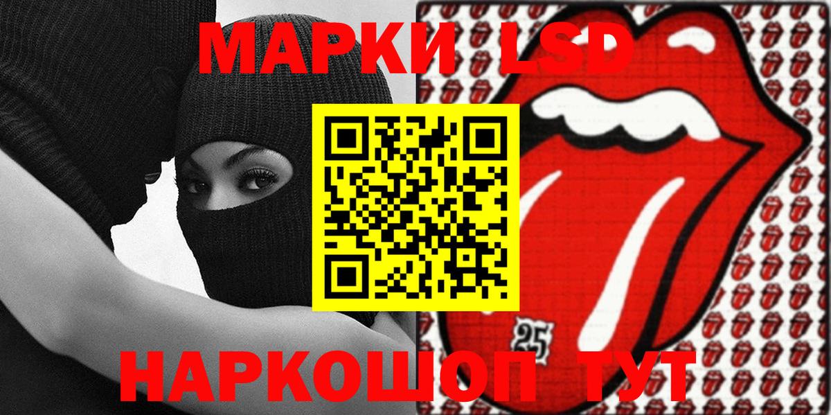 Марки 25I-NBOMe 1,5мг  Наркотические марки  Ростов-на-Дону  Вход с VPN 