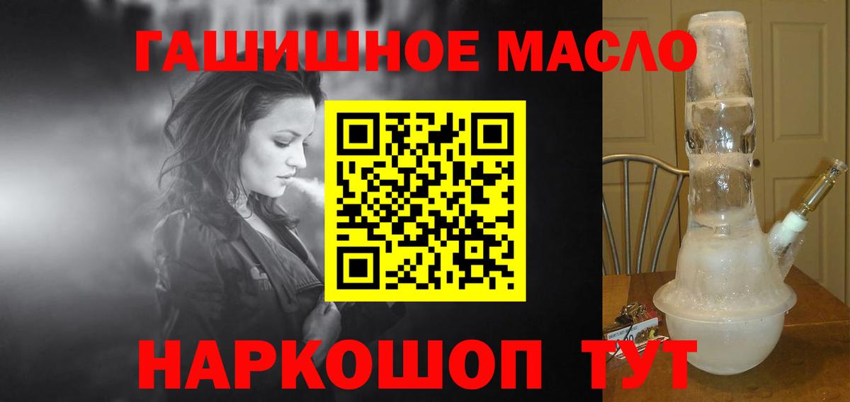 Ростов-на-Дону  ТГК вейп с тгк  где можно купить   гидра   Вход с VPN 